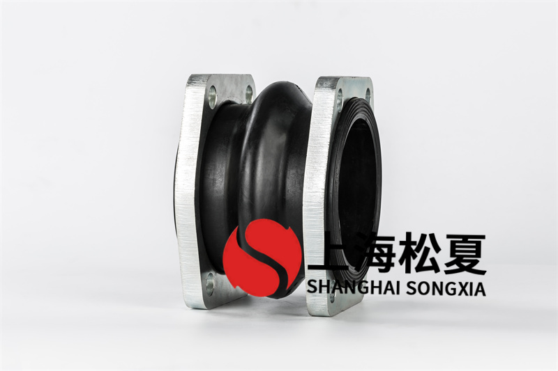 可曲撓橡膠接管減震器的加工工藝剖析